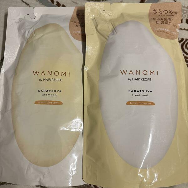 新品　和の実 wanomi シャンプー トリートメント さらつや　詰め替え