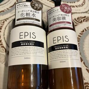 新品　EPIS エピス 高保湿化粧水 高保湿美容液 2点セット　オーガニック　高保湿　セラム　化粧水