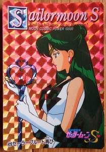 なつかしのアニメグッズ　「美少女戦士セーラームーンＳ」　セーラープルートのキラカードです①