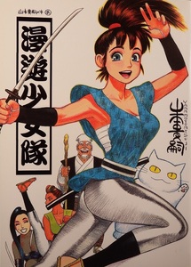  manga house itself because of health literary coterie magazine [ Yamamoto ... book@.. young lady .]. 