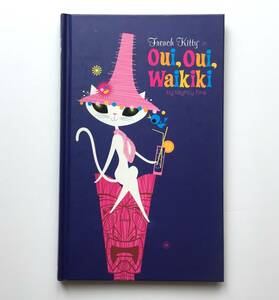 * Vintage French Kitty in oui oui Waikiki picture book French Kitty mighty fine cat 2004 year made Tiki Hawaii inspection Shag rockabilly 
