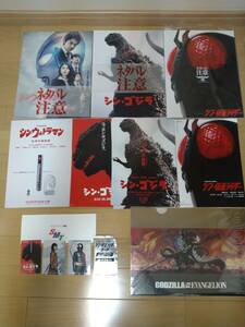  movie pamphlet .. preeminence Akira set sin* Godzilla sin* Ultraman sin* Kamen Rider Flyer mbichike