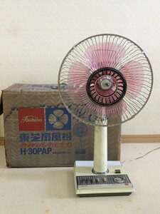 【萬】東芝　扇風機　水蓮　ハンディパック　ピンク　H-30PAP　TOSHIBA　Suiren　アンティーク　昭和レトロ　箱付き　組立式　稼働品