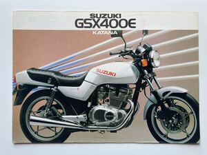 スズキGSX400E カタログ パンフレット 1982年　長期保管品