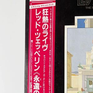 LED ZEPPELIN レッド ツェッペリン 中古レコードセット ジャンク品の画像8