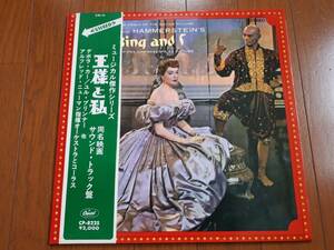  soundtrack king . I (THE KING AND I) / Toshiba arrow seal with belt LP..
