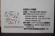 ■松尾宗山 作■ 花三島 彫三島 三島 茶碗 箱付 裏千家佐々木宗清に師事 神楽坂 茶道具 茶器 抹茶碗_画像10