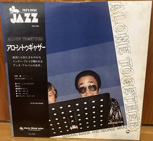 帯付き アナログ レコード 今田勝 & GEORGE MRAZ/アローン・トゥギャザー/THREE BLIND MICE TBM5003 LP