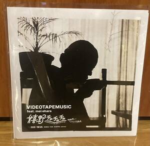 videotapemusic 嬉野チャチャチャ　7inc アナログ　レコード　新品