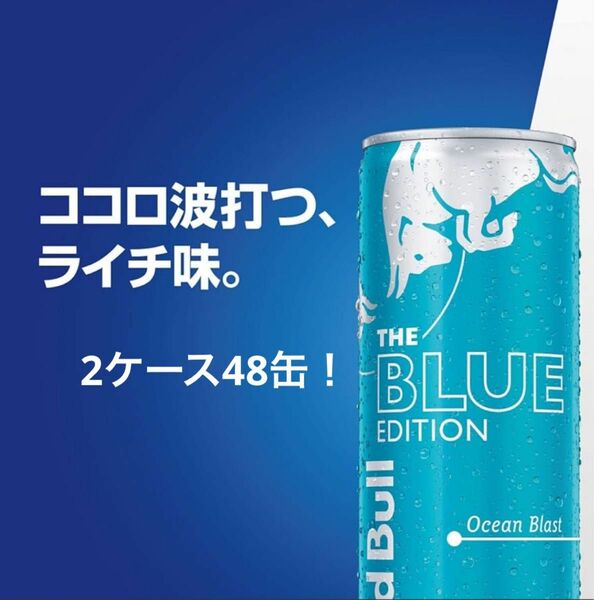 ★レッドブルRed Bull Blue Edition 2ケース48缶