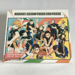 [ 廃盤品 ] ハイキュー！！ 300ピース ジグソーパズル artbox エンスカイ 古舘春一 集英社 ハイキュー 2014 漫画 アニメ HAIKYU パズル 