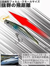 ※訳アリ※ シーバス ルアー 5個 セット シンキング ペンシル 8cm 17.5g ヒラメ 青物 シンペン 80Yoi-鰯5-_画像4