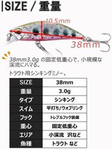 ※訳あり※ 渓流ルアー トラウトミノー 5個セット シンキング 38mm 3.0g 平打ち系 ヤマメ 38ryu-赤腹5-_画像6