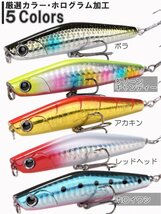 【送料185円】※訳アリ※シーバス ルアー 5個 セット | シンキング ペンシル 8cm 17.5g| ヒラメ 青物 80Yoi-A5-_画像3