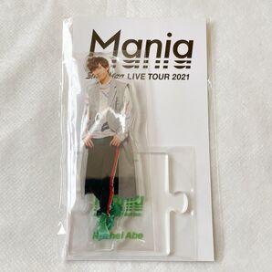 Snow Man アクスタ Mania 阿部亮平　アクリルスタンド