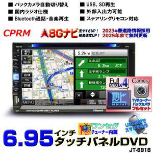 地デジＣＰＲＭ対応 2023年春版３年間無料 2DINタッチパネル 8G カーナビ +地デジ4x4フルセグチューナーセット+１７０度バックカメラセット