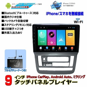 10系アルファード専用パネル前期専用カーナビ９インチナビ地デジフルセグチューナーセットiPhoneCarPlay android12android autoミラリング 