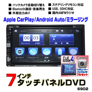 Apple CarPlay Android Auto ミラーリングブルートゥース車載DVDプレーヤ＋地デジ４ｘ４フルセグチューナー＋１７０度バックカメラセット