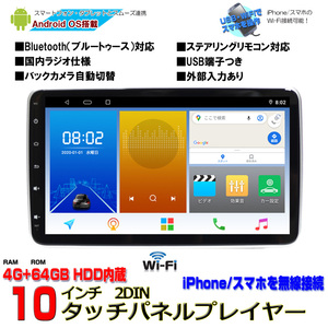 瞬間起動 画面分割 アプリー記憶 アンドロイドカーナビ２ＤＩＮ１０インチタッチパネル Android10.0 WiFi ラジオ Bluetooth 4GB+64GB [AG6]