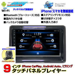 9インチ 80系ヴォクシー ノア2014-2017noah voxy専用パネルアンドロイドカーナビ＋１７０度バックカメラセットiPhone CarPlay android auto