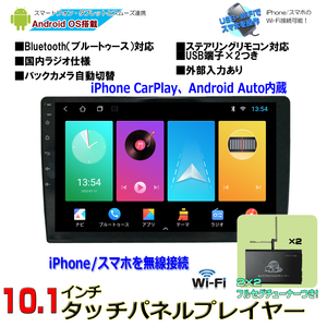 車載 カーナビ 2DIN 10.1インチナビ CarPlay Android Autoマルチプレーヤーカーナビ＋地デジ2x2フルセグチューナーセット ラジオ Bluetooth