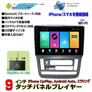 10系アルファード専用パネル前期専用カーナビ９インチナビ地デジフルセグチューナーセットiPhoneCarPlay android12android autoミラリング 