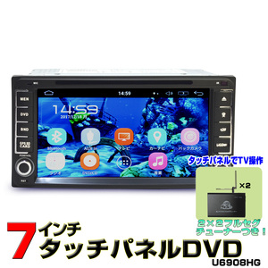 トヨタダイハツモデル 瞬間起動 カーナビ ７インチカーナビ アンドロイド DVD CPRM 16G スマホ 専用２ｘ２地デジフルセグチューナーセット