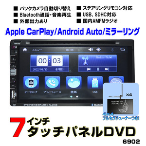 Apple CarPlay Android Auto ミラーリングブルートゥース外部入力USB SD動画音楽車載DVDプレーヤー＋地デジ４ｘ４フルセグチューナーセット