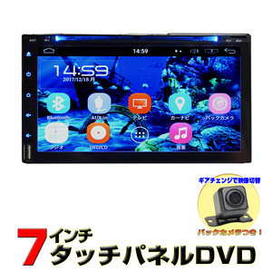 カーナビ 2DIN 7インチ Android9 DVD内蔵 ラジオ USB SD 16G HDD WiFi アンドロイドスマホiPhone接続＋角度調整バックカメラセット[D34C]