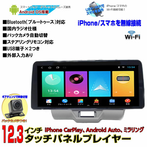 スズキDA17系エブリイ エブリィ 専用１２．３インチ大画面カーナビ＋１７０度バックカメラセットCarPlay スマホandroid autoミラリング保証