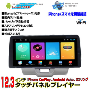 スズキDA17系エブリイ エブリィ 専用１２．３インチ大画面カーナビアンドロイドナビ iPhone CarPlay スマホandroid autoミラリング保証あり