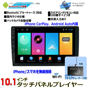 車載 カーナビ 2DIN 10.1インチナビ CarPlay Android Autoマルチプレーヤーカーナビ＋地デジ4x4フルセグチューナーセット ラジオ Bluetooth