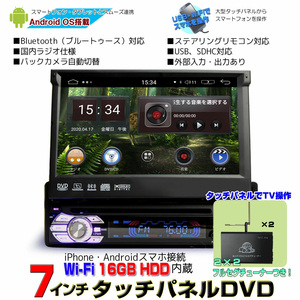 車載 カーナビ 1DIN７インチDVDプレーヤ ラジオ SD 16GBHDD アンドロイド スマホ iPhone 接続＋専用２ｘ２地デジフルセグチューナー[D362]