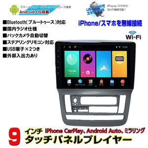 10系アルファード専用パネル前期 専用カーナビ９インチカーナビアンドロイドiPhone CarPlay android12RAM2GROM32G android autoミラリング 