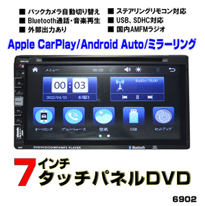 Apple CarPlay Android Auto ミラーリング ブルートゥース 外部入力 USB SD動画、音楽 車載DVDプレーヤーブルートゥース内蔵音楽再生ラジオ