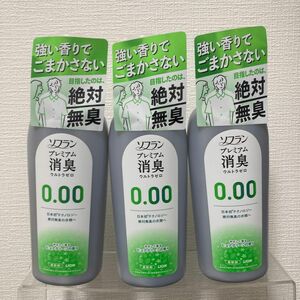 ソフラン プレミアム消臭 ウルトラゼロ ピュアグリーンの香り 柔軟剤 本体 530ml 3本セット