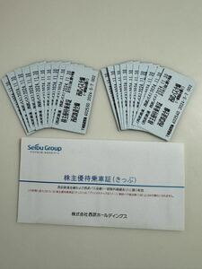 * Seibu railroad Seibu bus stockholder hospitality get into car proof ( tickets ) 20 pieces set 11 month 30 to day valid [ free shipping ]