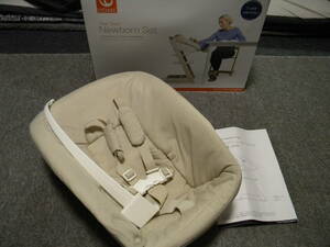 ★即決★STOKKE TRIP TRAPP NEWBORN SET ストッケ トリップトラップ ニューボーンセット★ベビー用品 出産準備 