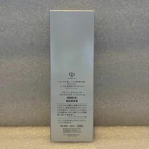 メラノクリスタル エッセンス cb 45ml 新品　CPコスメティクス ソワーニュ ホワイトシフト