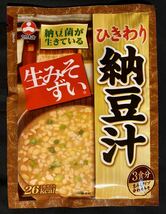 即席みそ汁　2種類【かにのちからみそ汁、ひきわり納豆汁】合計24食(3食入り×8) 納豆菌　グルコサミン　かに味噌汁　インスタント味噌汁_画像4