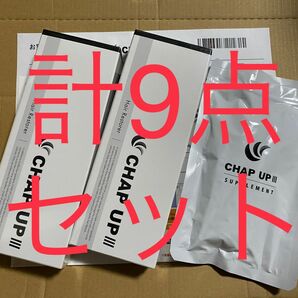 【9点セット】薬用 チャップアップ CHAPUP 育毛ローション 120ml 育毛剤＆サプリ