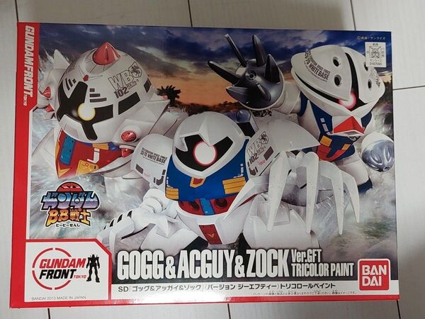 バンダイ ガンプラ ゴッグ、アッガイ、ゾックトリコロールペイント限定モデル