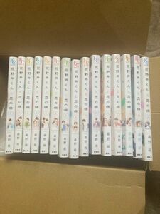 花野井くんと恋の病 1〜15巻　全巻
