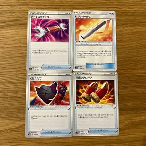 ポケモンカードゲーム ポケモンカード ポケカ シールド キャンセルコロン ソード バトルリージョン グッズ 