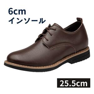 シークレットシューズ 6cmアップ 41 25.5cm 3E 革靴 メンズ