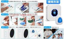 呼び出しベル 介護 ワイヤレス コールボタン 電池式 受信機*1+発信機*2_画像7