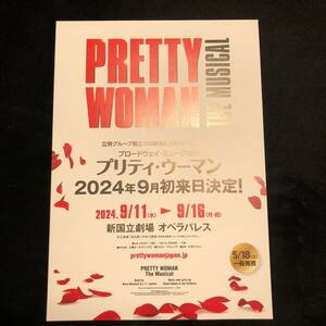ミュージカルチラシ★プリティ・ウーマン / Pretty Woman The Musical