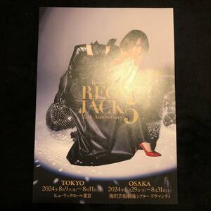 コンサートチラシ★柚希礼音 25th Anniversary「REON JACK 5」