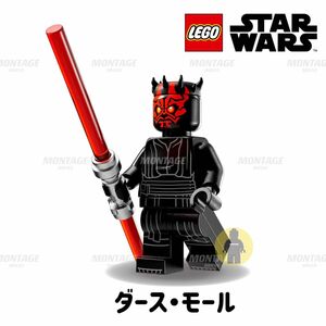 レゴ LEGO 75383 スターウォーズ　ダース・モール　1体　ライトセーバー付き　新品パーツ　未組立未使用