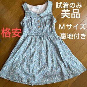 花柄ワンピース 裏地付き